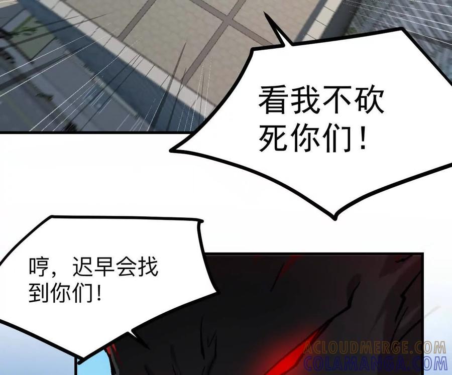江思先生 阿据自传10 进食 第77页