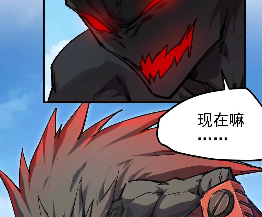 江思先生 阿据自传10 进食 第78页