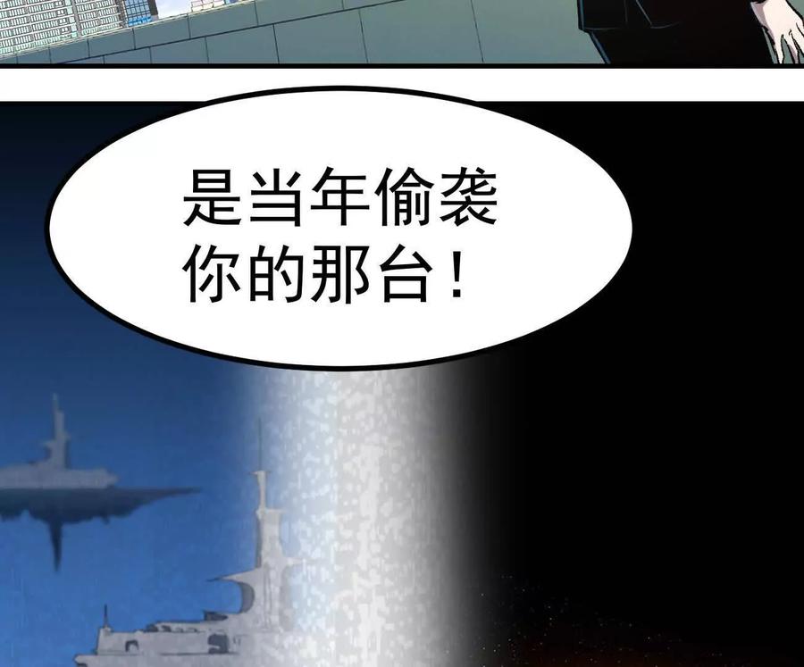 江思先生 阿据自传10 进食 第8页