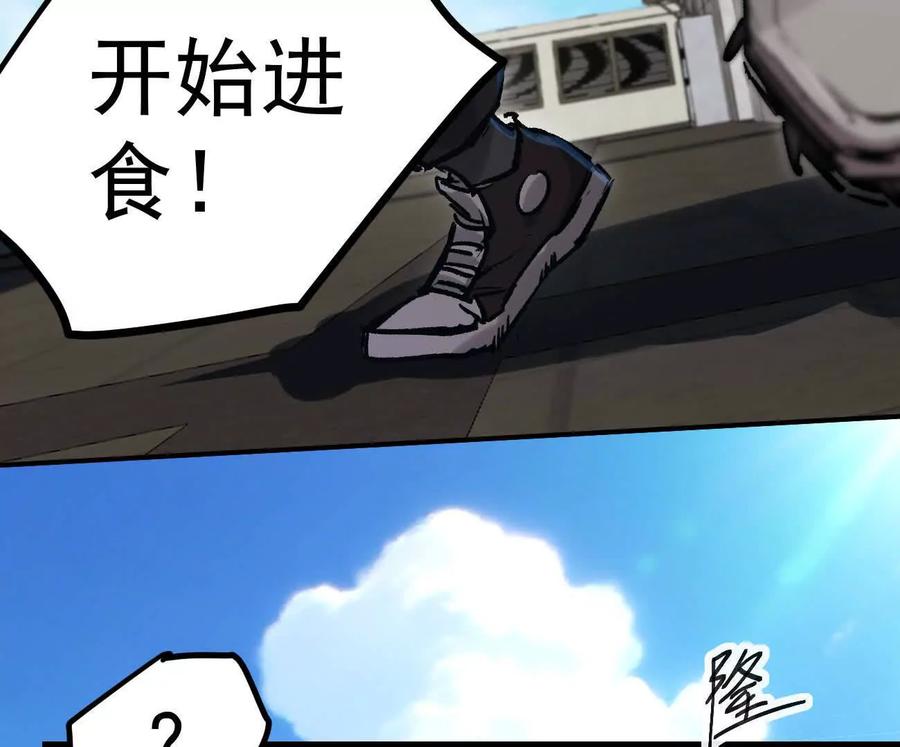 江思先生 阿据自传10 进食 第80页