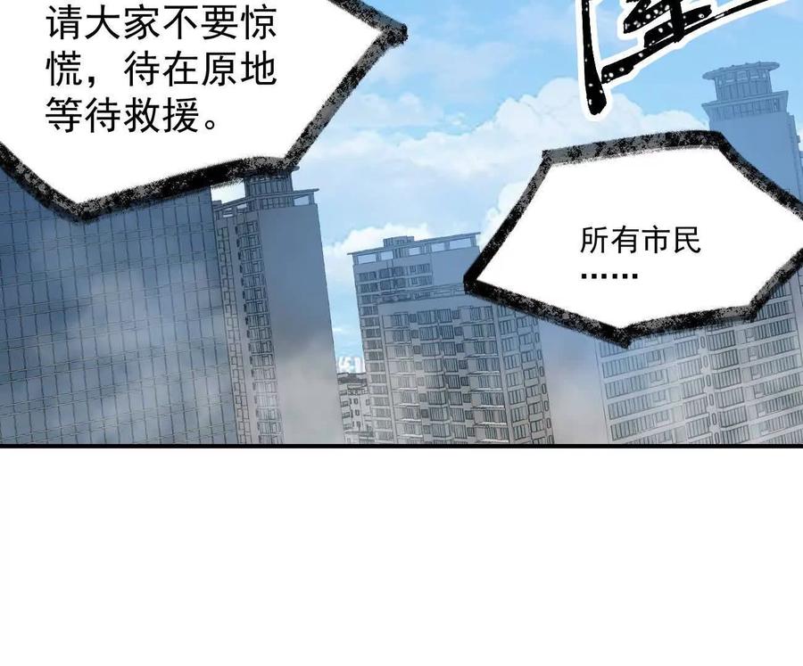 江思先生 阿据自传10 进食 第83页
