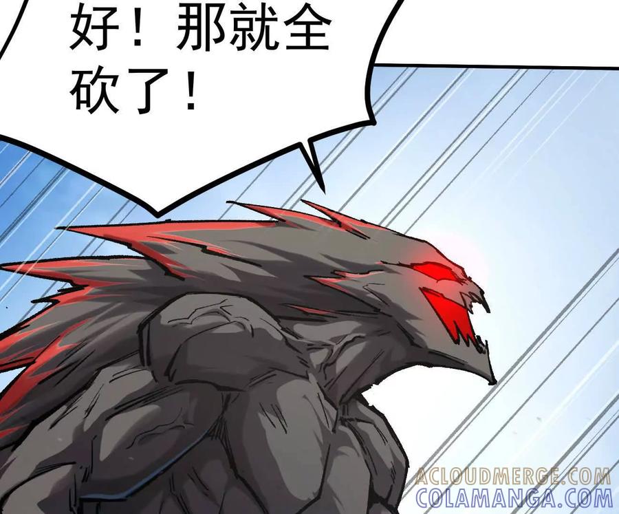 江思先生 阿据自传10 进食 第85页