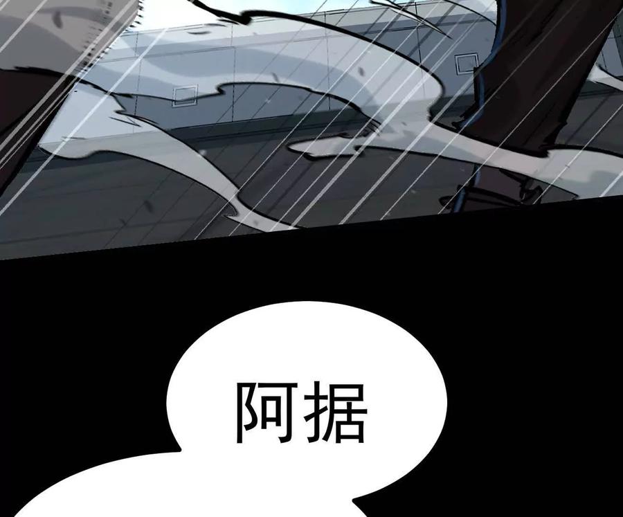 江思先生 阿据自传10 进食 第87页