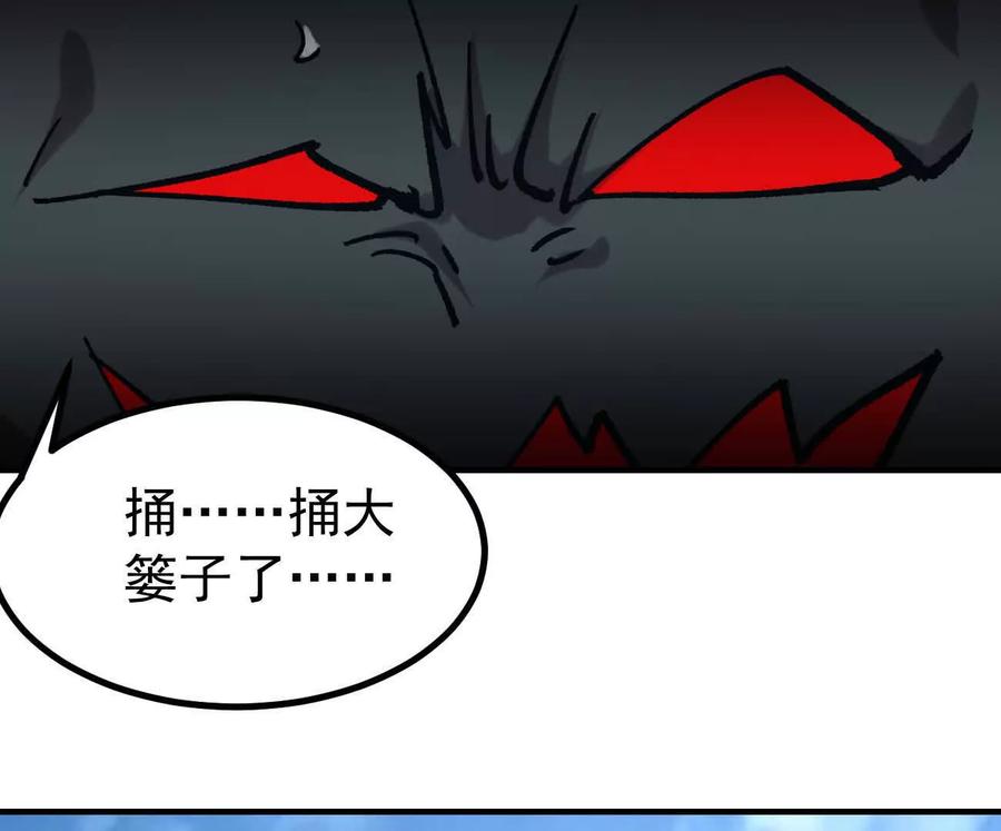 江思先生 阿据自传10 进食 第90页