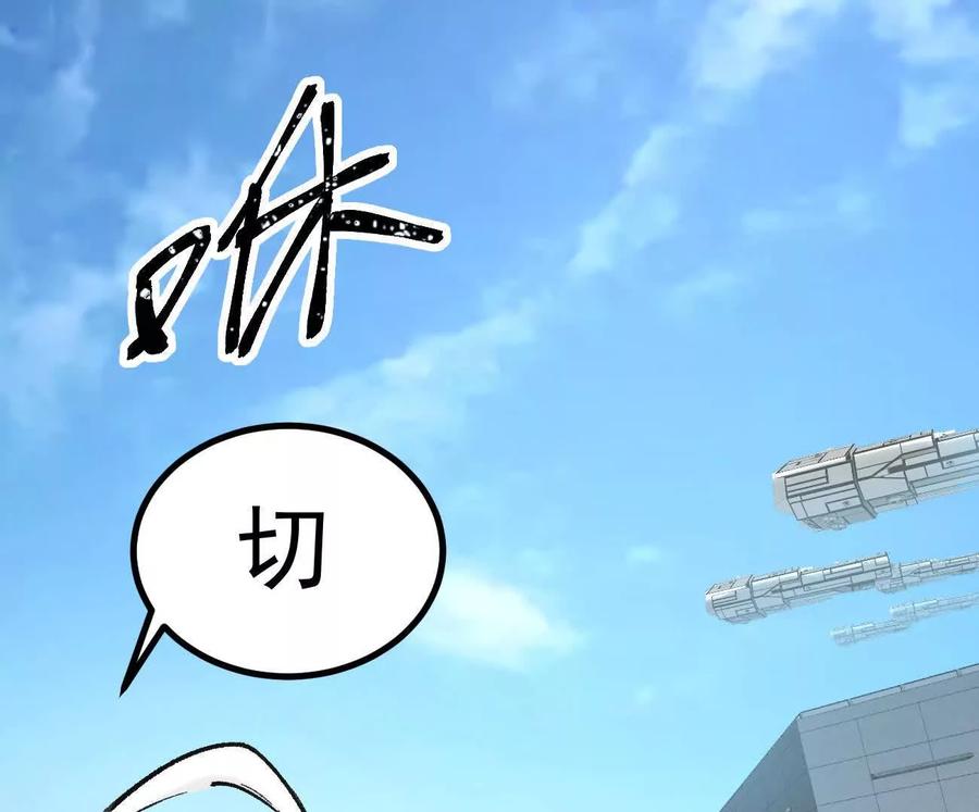 江思先生 阿据自传10 进食 第91页