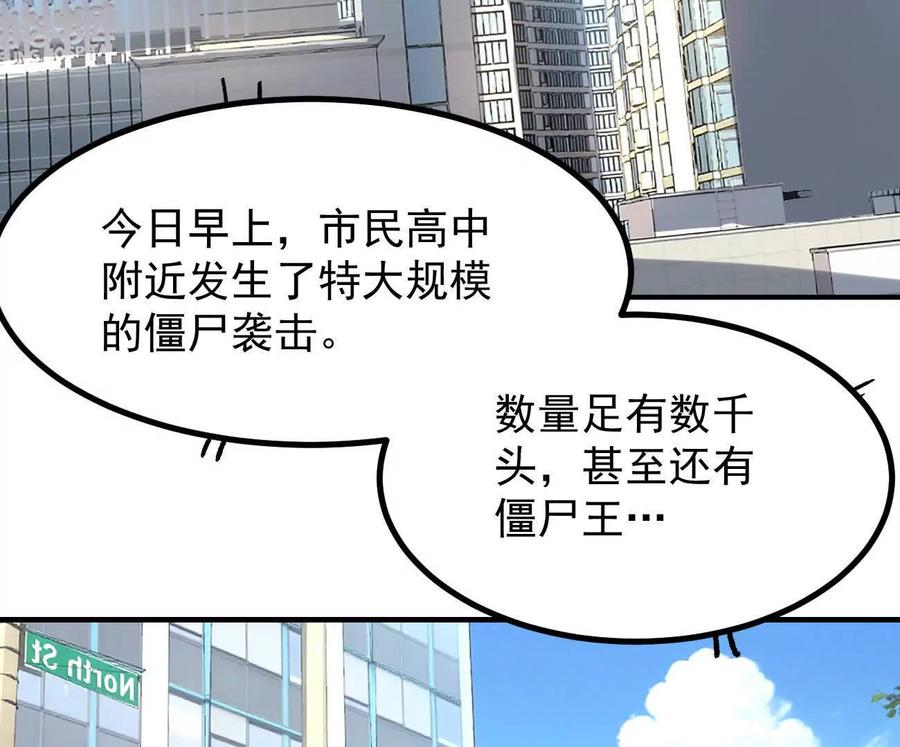 江思先生 阿据自传10 进食 第96页