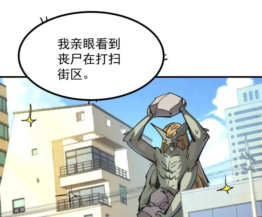 江思先生 阿据自传10 进食 第99页