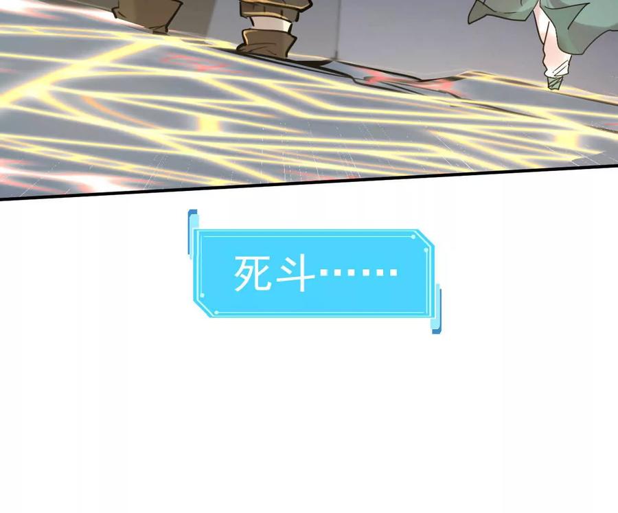 江思先生 178话你怎么不按套路出牌？ 第104页