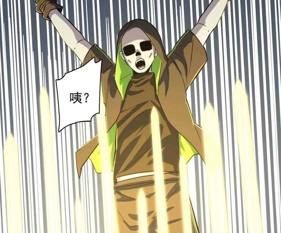 江思先生 178话你怎么不按套路出牌？ 第106页