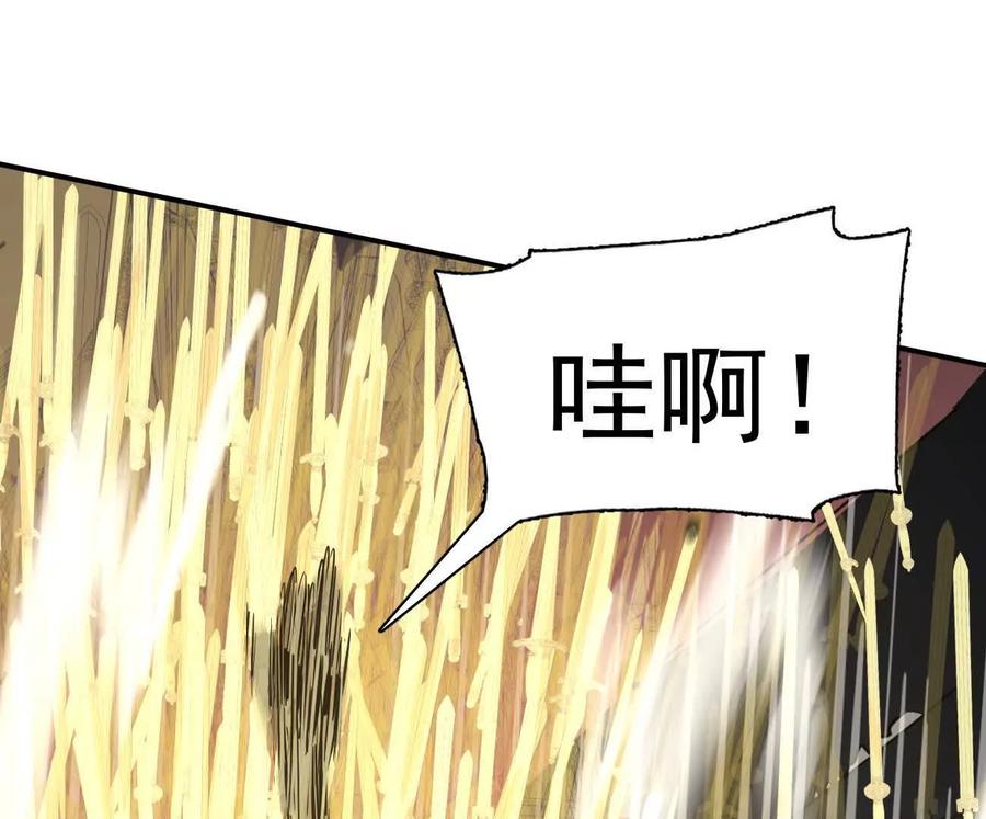 江思先生 178话你怎么不按套路出牌？ 第110页