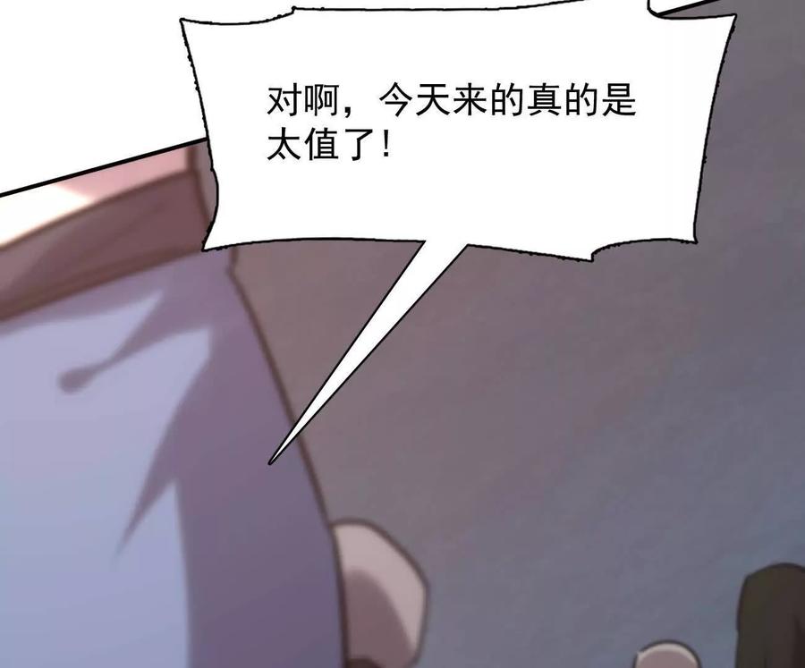 江思先生 178话你怎么不按套路出牌？ 第12页