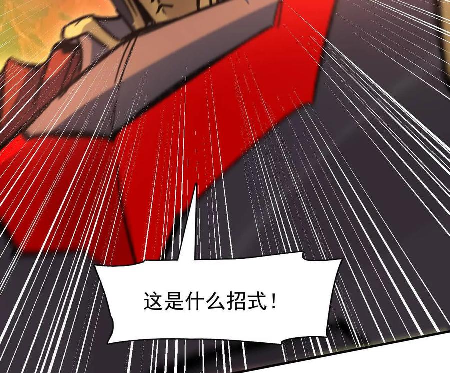 江思先生 178话你怎么不按套路出牌？ 第120页
