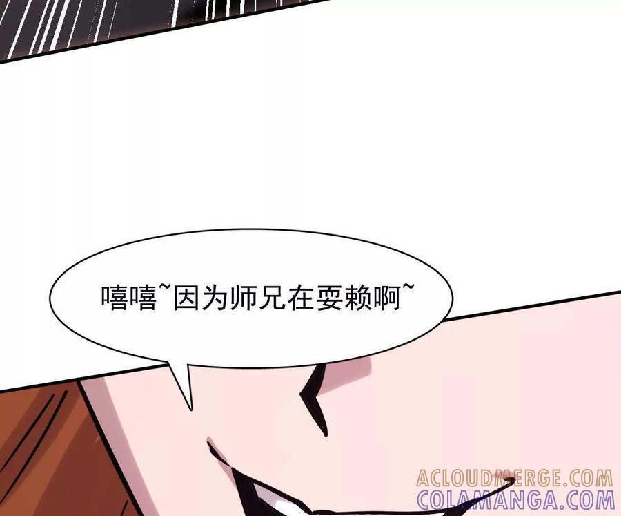 江思先生 178话你怎么不按套路出牌？ 第121页