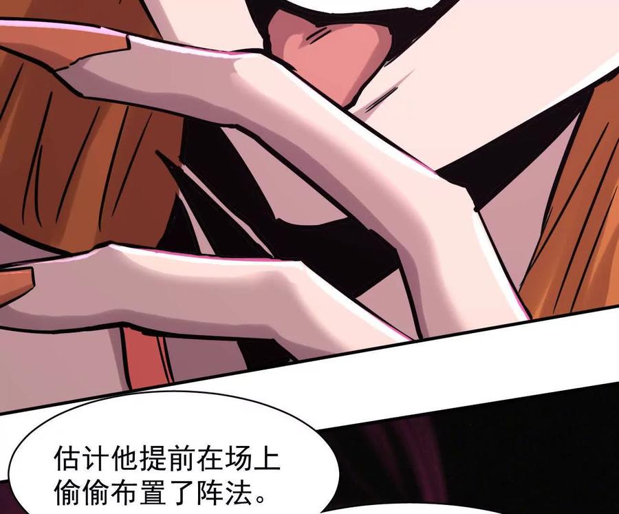 江思先生 178话你怎么不按套路出牌？ 第122页