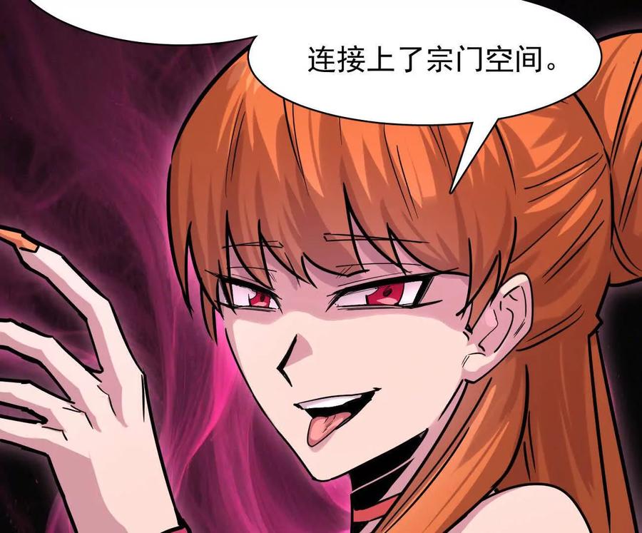 江思先生 178话你怎么不按套路出牌？ 第123页