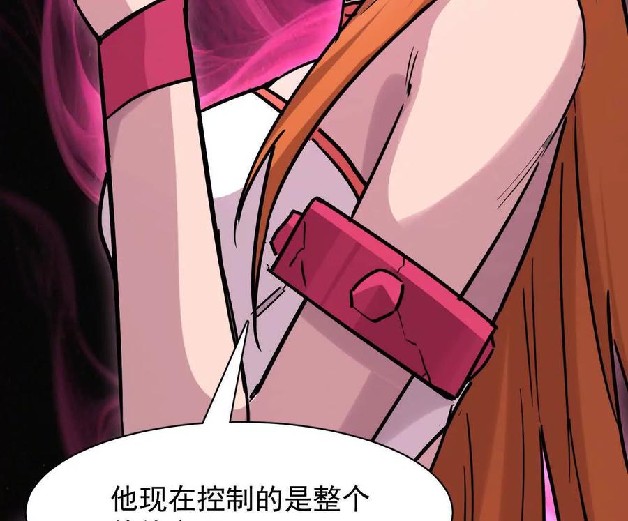 江思先生 178话你怎么不按套路出牌？ 第124页