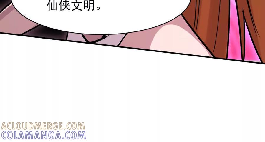 江思先生 178话你怎么不按套路出牌？ 第125页