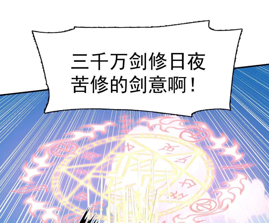 江思先生 178话你怎么不按套路出牌？ 第126页