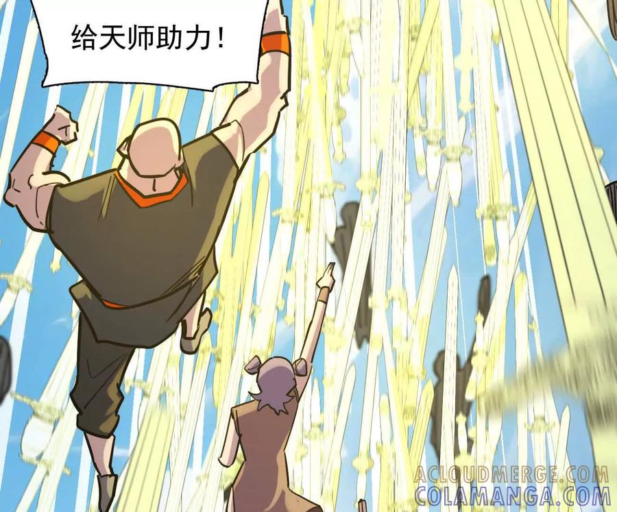 江思先生 178话你怎么不按套路出牌？ 第129页