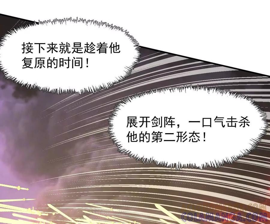 江思先生 178话你怎么不按套路出牌？ 第137页