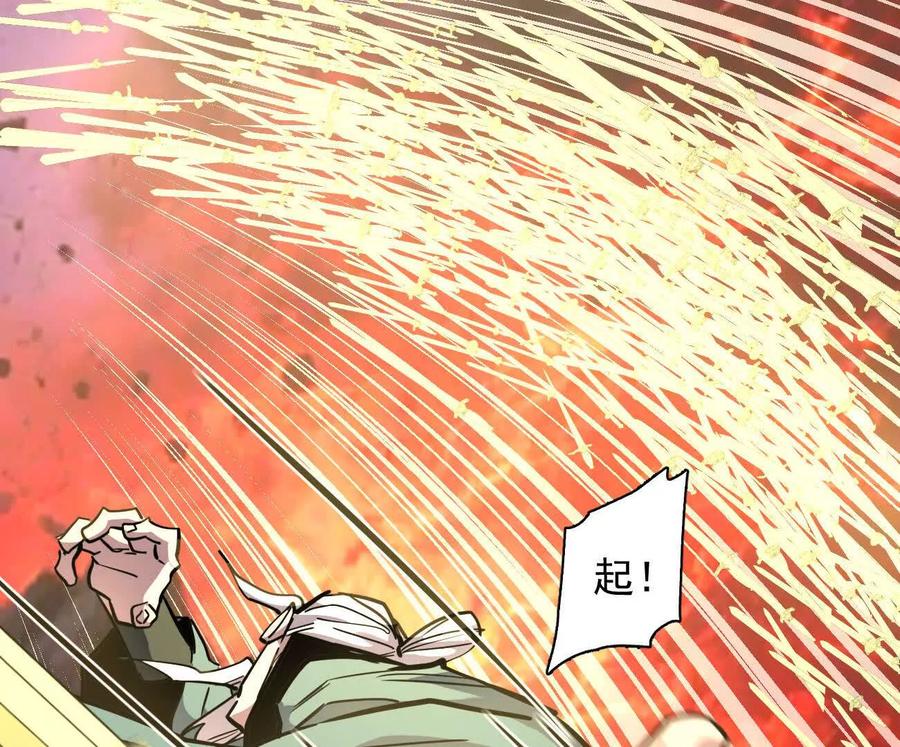 江思先生 178话你怎么不按套路出牌？ 第138页
