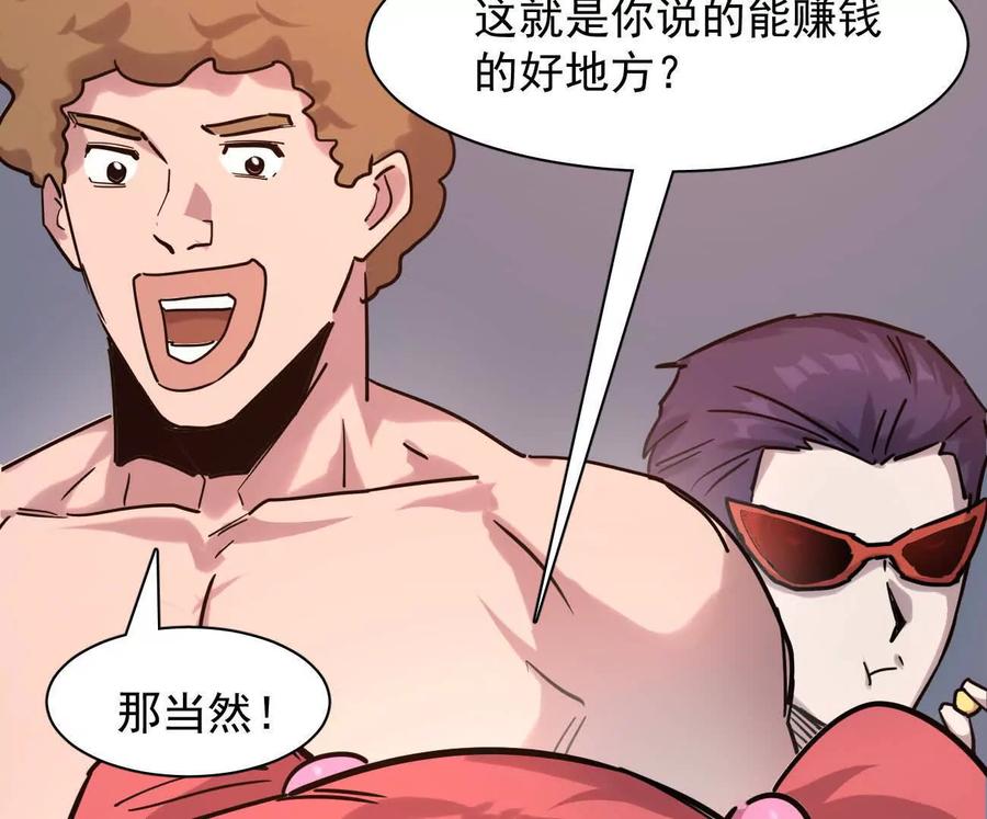 江思先生 178话你怎么不按套路出牌？ 第15页