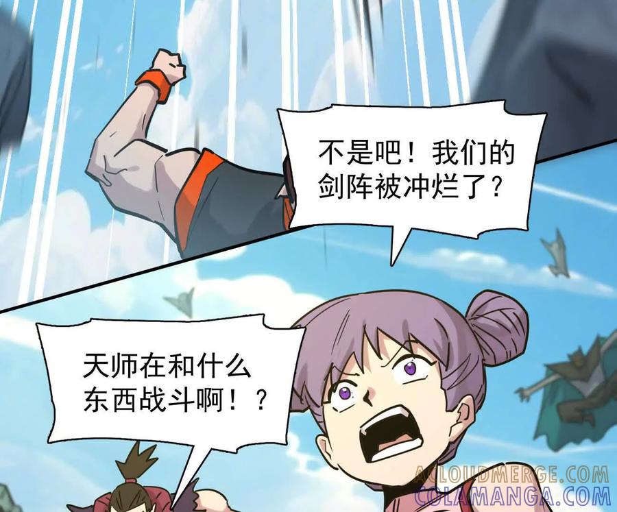 江思先生 178话你怎么不按套路出牌？ 第153页