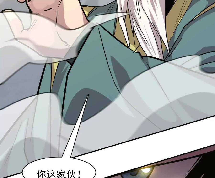 江思先生 178话你怎么不按套路出牌？ 第159页