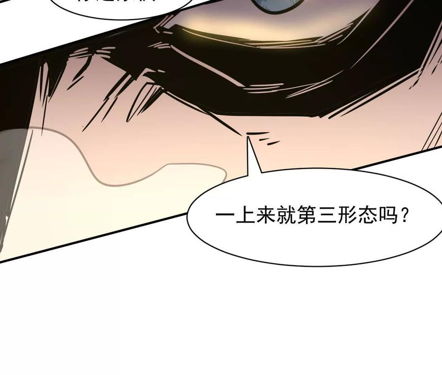 江思先生 178话你怎么不按套路出牌？ 第160页