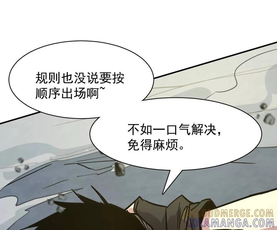 江思先生 178话你怎么不按套路出牌？ 第161页
