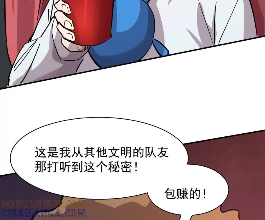 江思先生 178话你怎么不按套路出牌？ 第17页