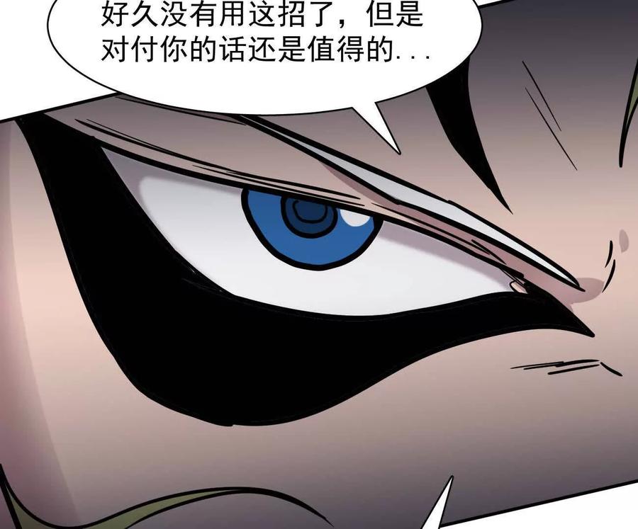 江思先生 178话你怎么不按套路出牌？ 第170页