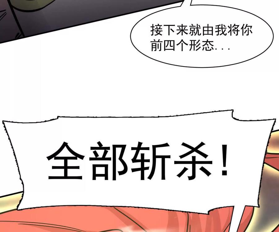 江思先生 178话你怎么不按套路出牌？ 第171页