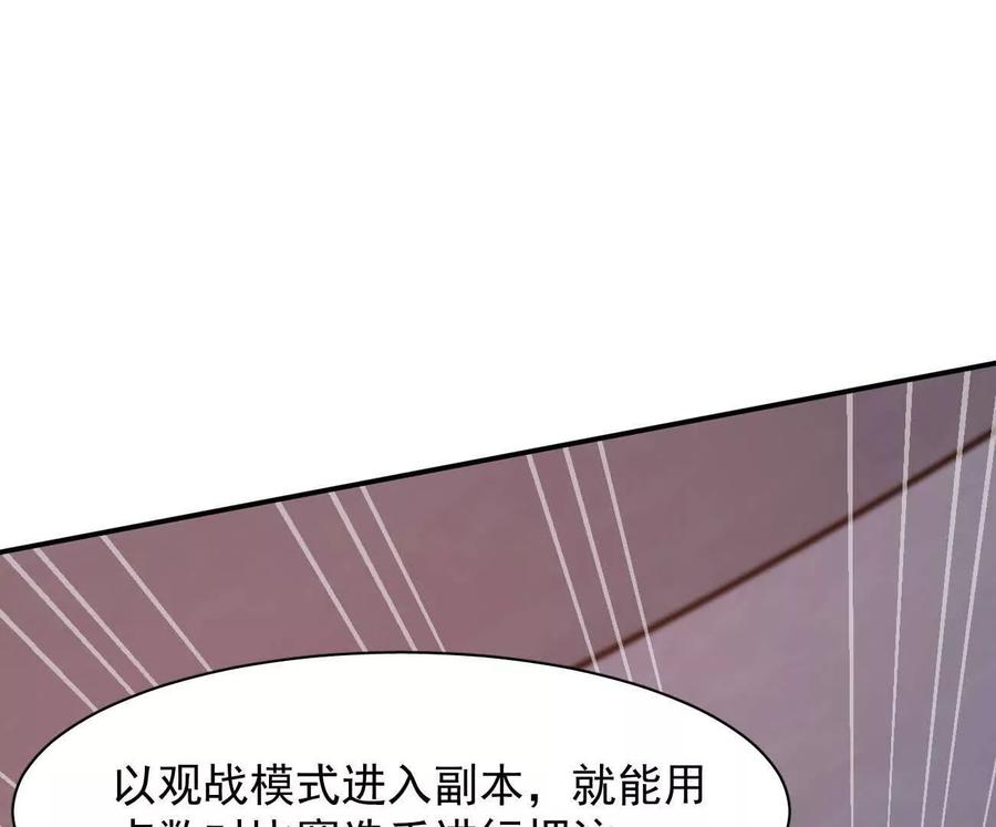 江思先生 178话你怎么不按套路出牌？ 第20页