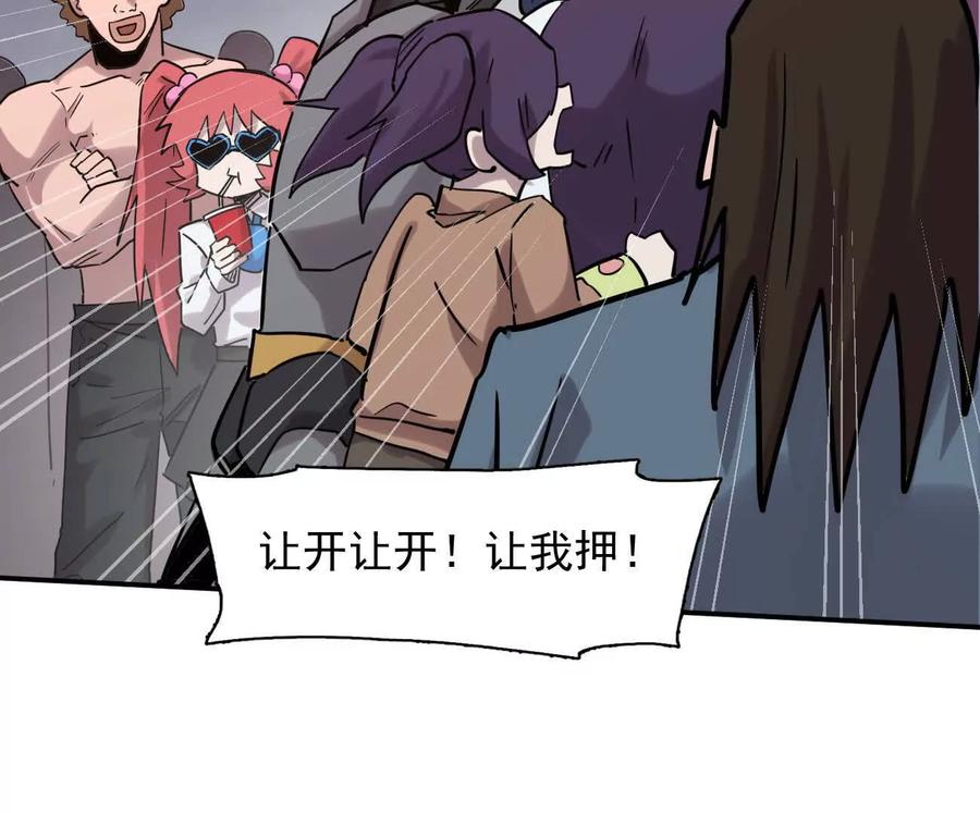 江思先生 178话你怎么不按套路出牌？ 第22页