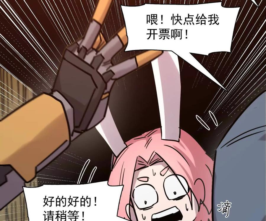 江思先生 178话你怎么不按套路出牌？ 第24页