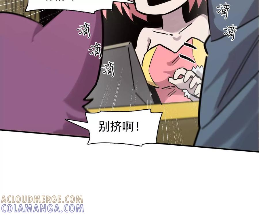 江思先生 178话你怎么不按套路出牌？ 第25页