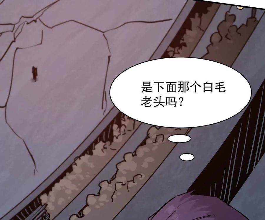江思先生 178话你怎么不按套路出牌？ 第28页