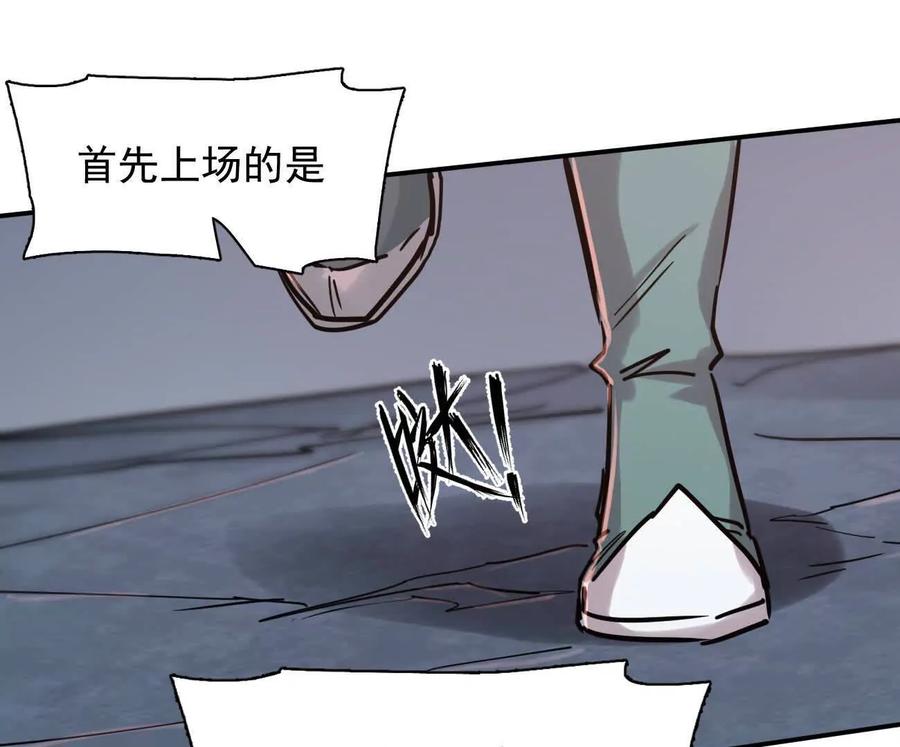 江思先生 178话你怎么不按套路出牌？ 第31页