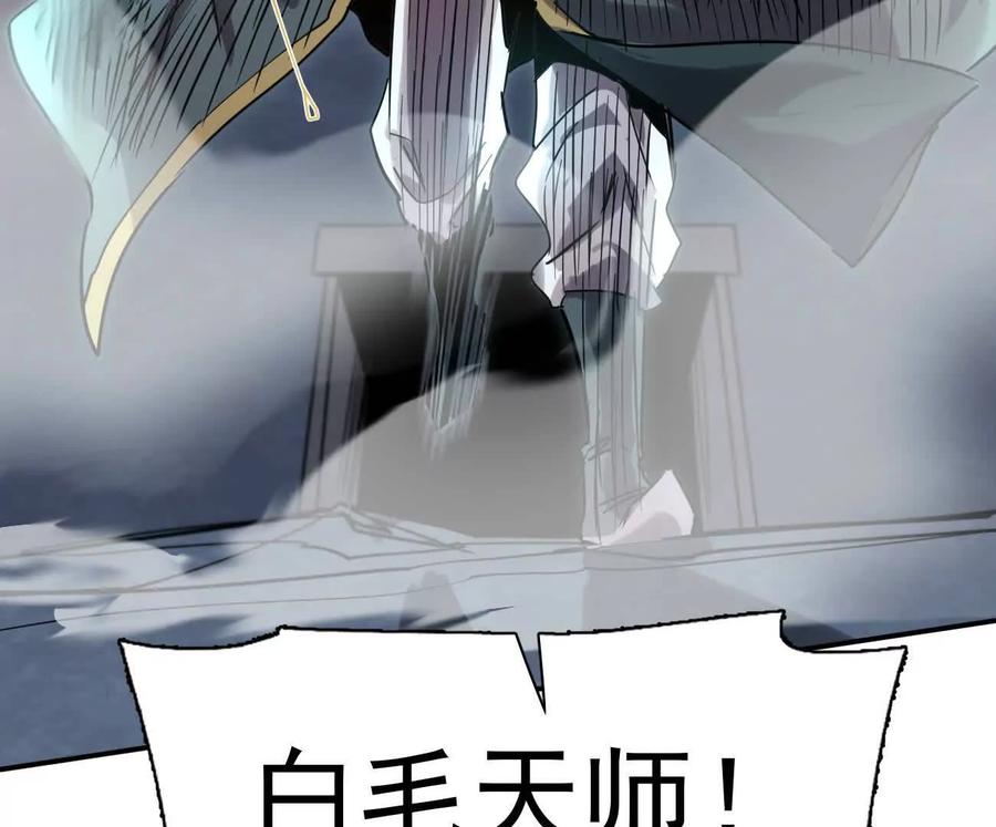 江思先生 178话你怎么不按套路出牌？ 第34页