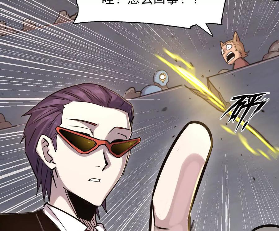 江思先生 178话你怎么不按套路出牌？ 第48页