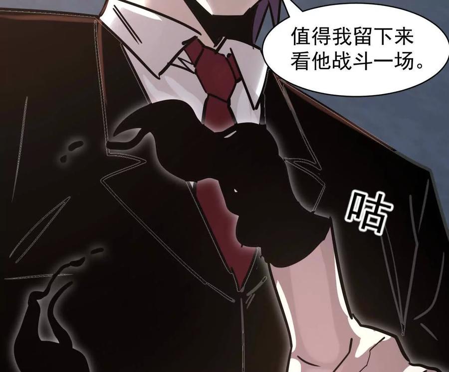 江思先生 178话你怎么不按套路出牌？ 第52页