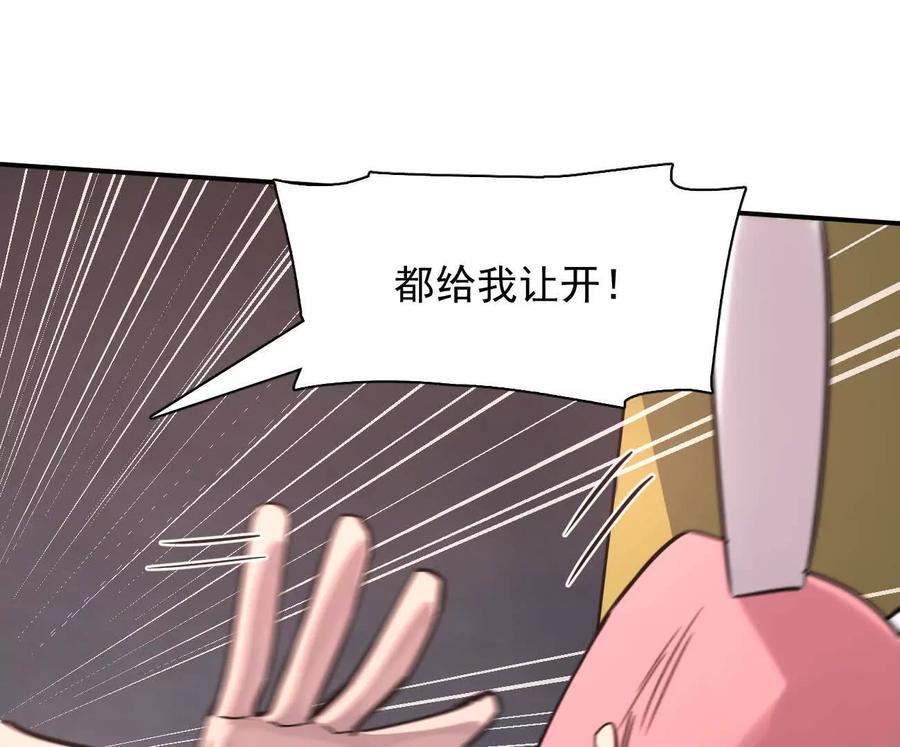 江思先生 178话你怎么不按套路出牌？ 第54页