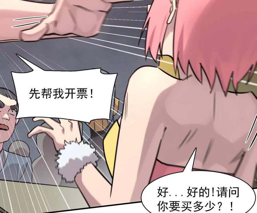 江思先生 178话你怎么不按套路出牌？ 第55页