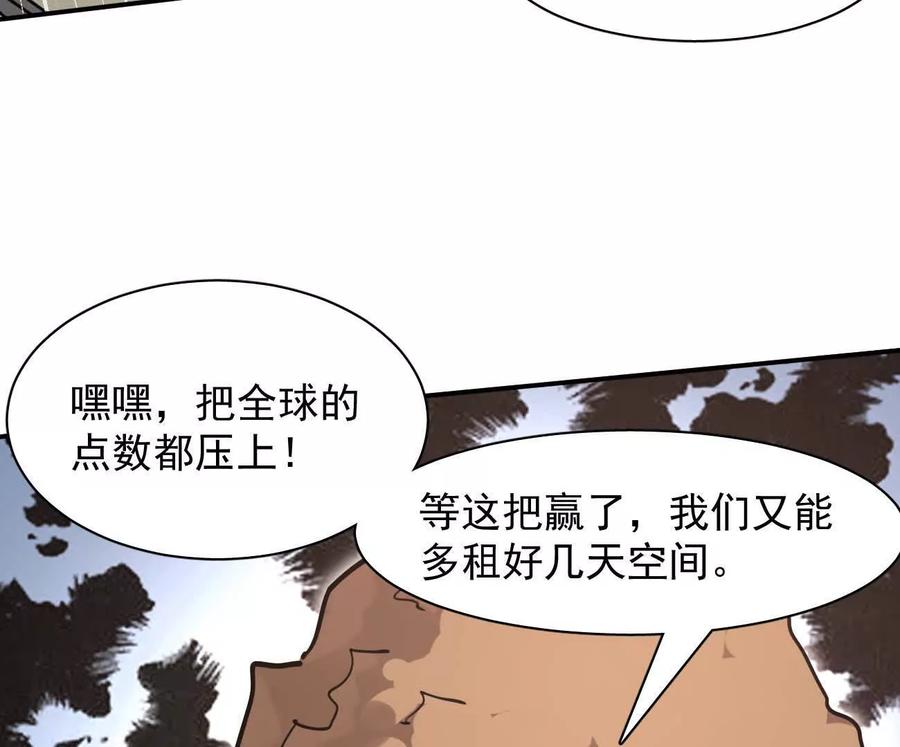 江思先生 178话你怎么不按套路出牌？ 第56页