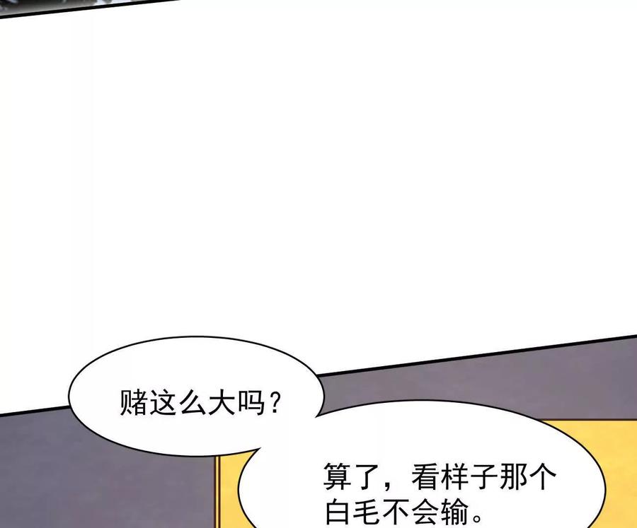 江思先生 178话你怎么不按套路出牌？ 第59页