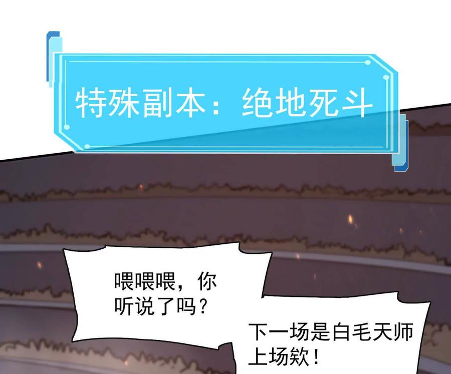 江思先生 178话你怎么不按套路出牌？ 第6页