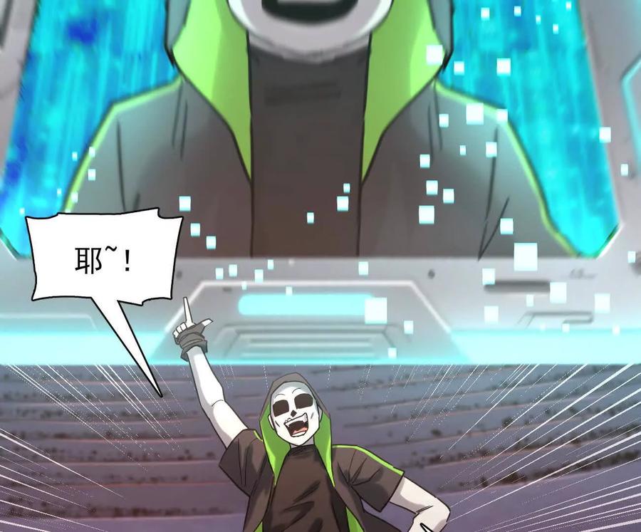 江思先生 178话你怎么不按套路出牌？ 第63页