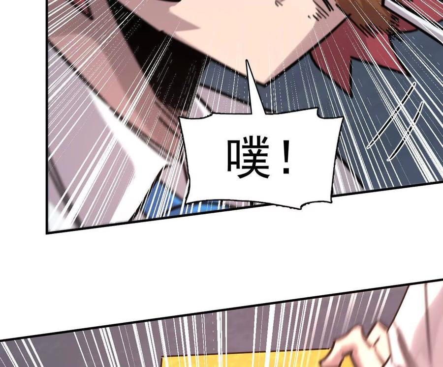 江思先生 178话你怎么不按套路出牌？ 第66页