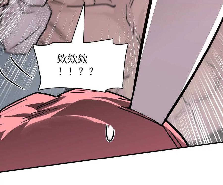 江思先生 178话你怎么不按套路出牌？ 第72页